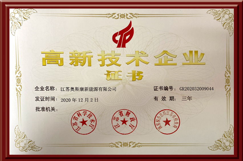 High-tech Enterprise Certificate