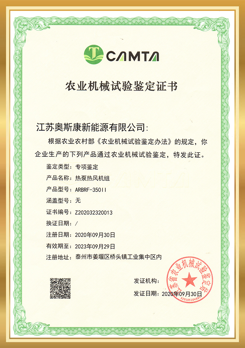 Agricultural Machinery Test Appraisal