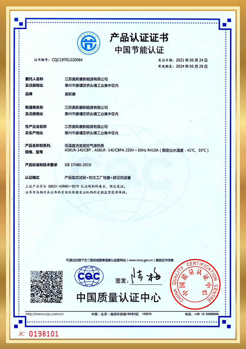 Product Certification