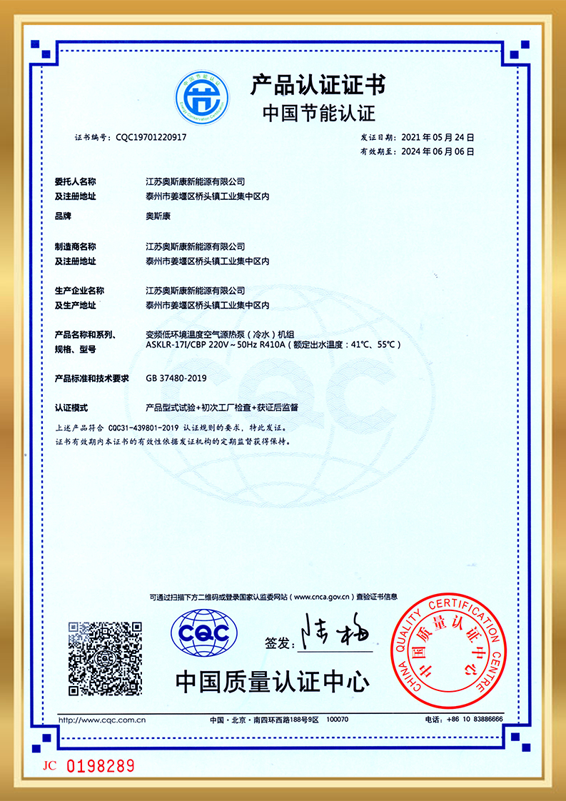 Product Certification