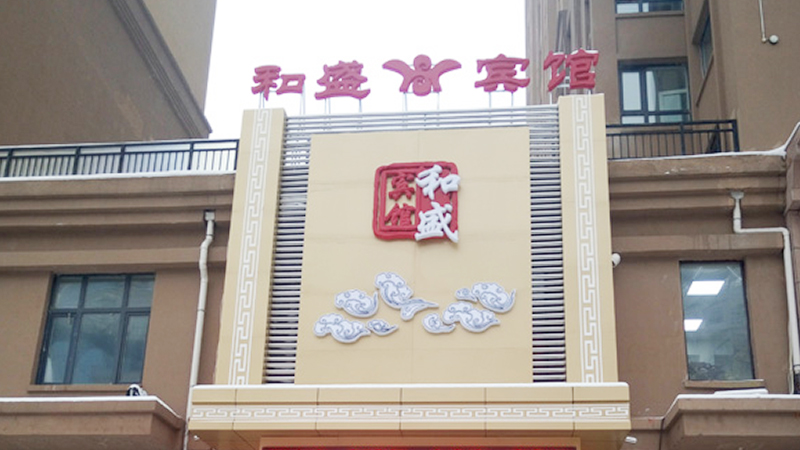 Hot water system of Hesheng Hotel, Daowai District, Harbin