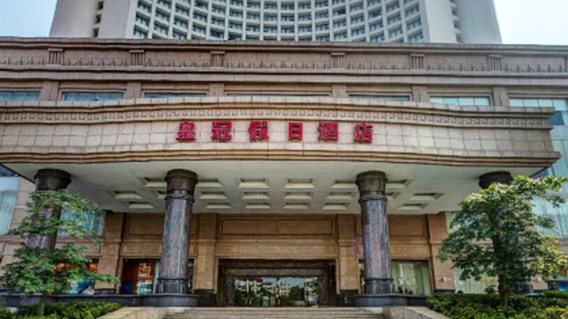 江苏连云港皇冠假日酒店