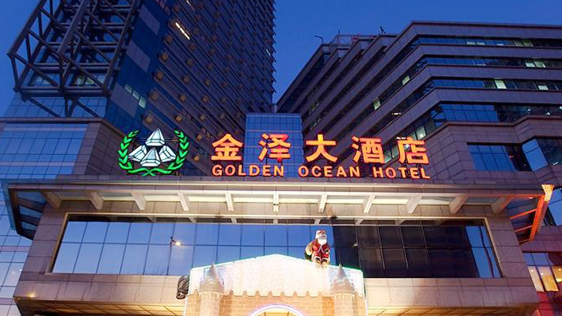 金泽大酒店