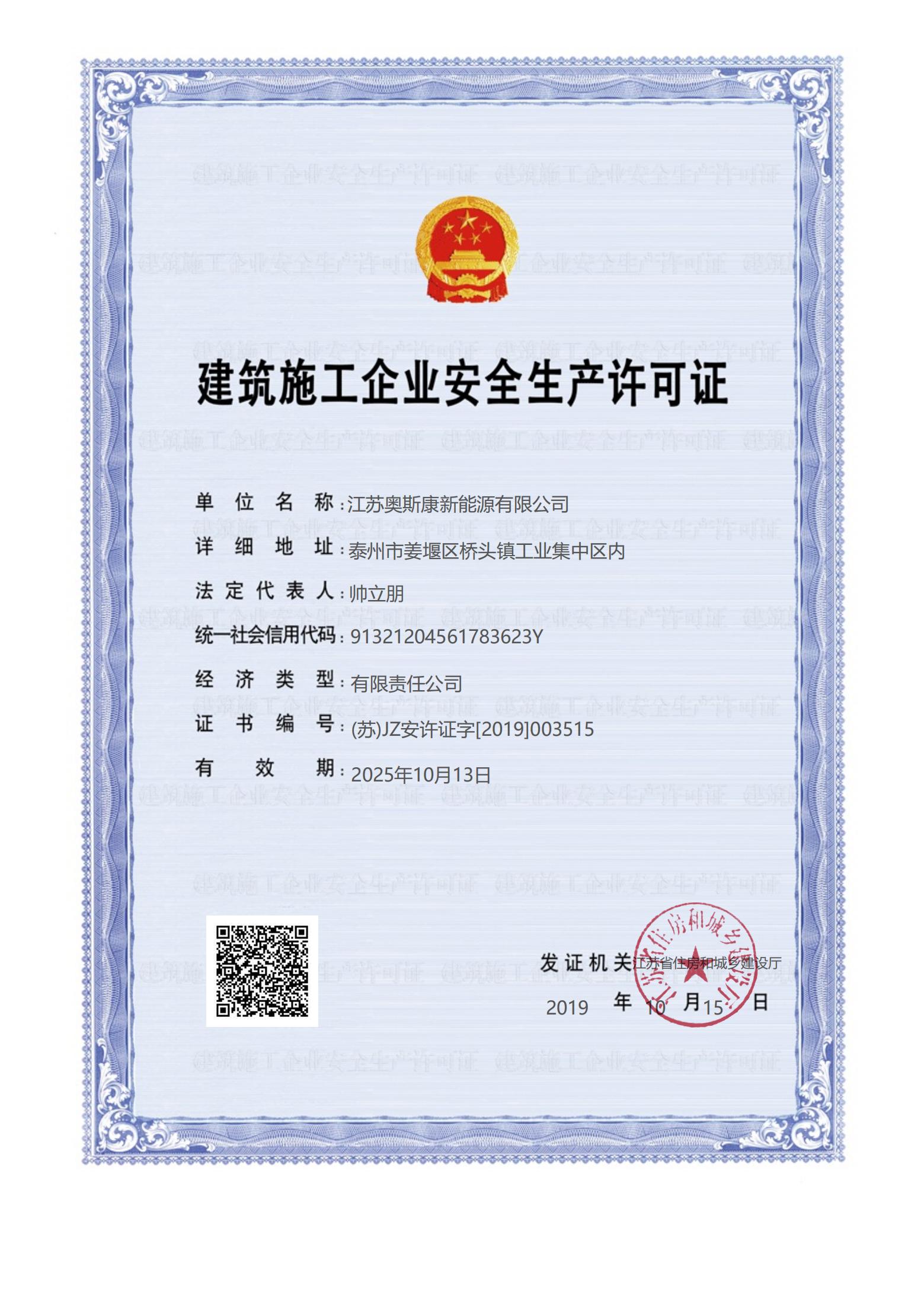 Safety Production License